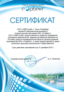 Сертификат ОАО Сорбент  Сертификат ОАО Сорбент